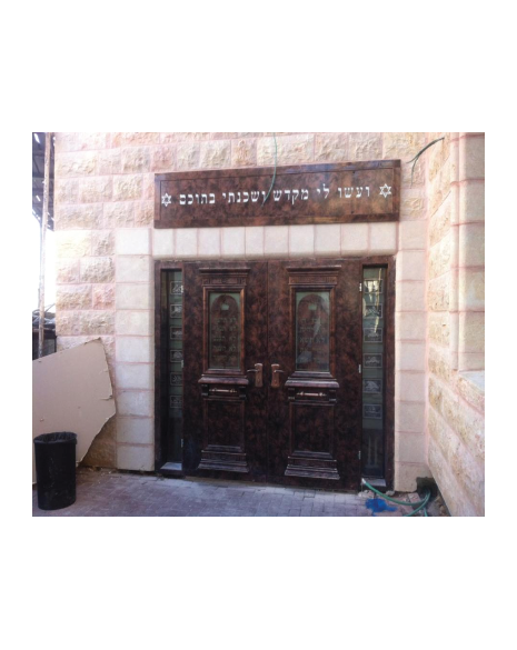 דלת כניסה לבית כנסת בירושלים